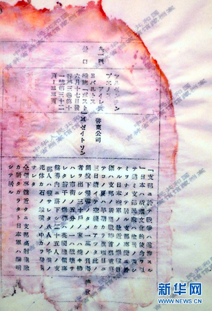 侵華日軍檔案記述日軍對(duì)中國(guó)多地進(jìn)行大轟炸-4