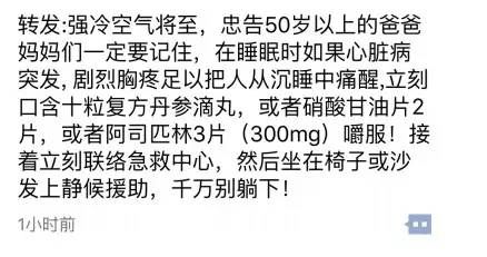 專家教你：天冷如何正確急救心臟病？