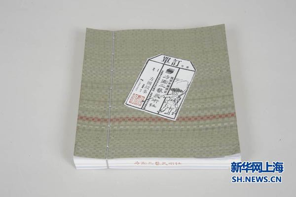 圖為《訂單——方圓故事》，榮獲2016“世界最美的書”金獎。由李瑾設(shè)計，廣西美術(shù)出版社出版。