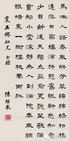 隸書《采桑子》 立軸 紙本