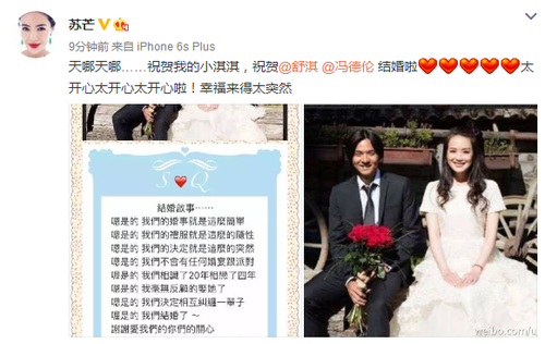 舒淇馮德倫婚照曝光 將在布拉格舉行婚禮