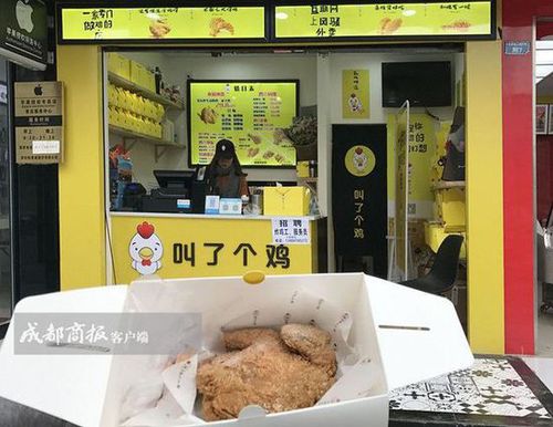 成都炸雞店取名