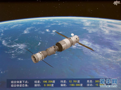 10月19日凌晨，神舟十一號飛船與天宮二號自動交會對接成功。這是神舟十一號飛船與天宮二號組合體飛行模擬畫面(攝于北京航天飛行控制中心大屏幕)。新華社記者 琚振華 攝 圖片來源：新華網