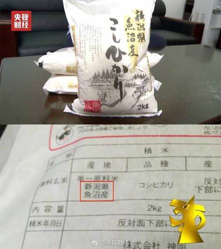 3·15曝光：日本“核污染區(qū)”食品進入國人腸胃(圖)