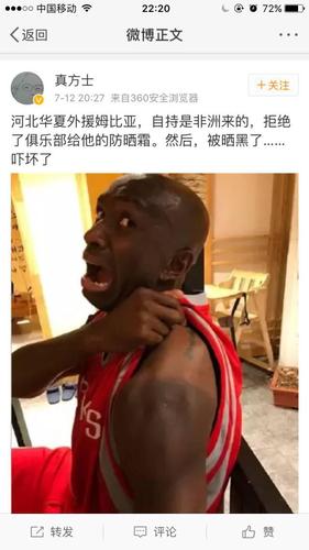 非洲小哥在中國曬黑被嚇壞