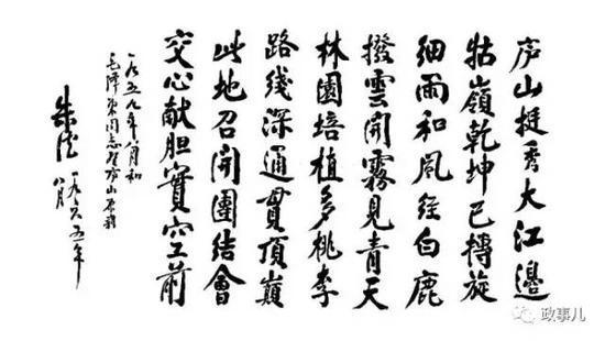  此前，朱德書(shū)法的最高價(jià)格是一幅毛澤東詩(shī)詞《七律·長(zhǎng)征》，2009年在廣州以392萬(wàn)元成交。 