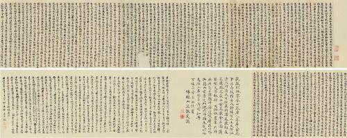 過云樓舊藏《唐人寫經(jīng)卷》  成交價：1794萬元