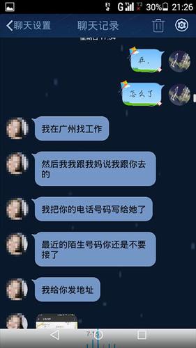 16歲少女暑假赴廣州打工失聯(lián) 家屬懷疑誤入傳銷(xiāo)