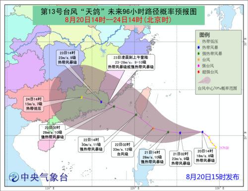 國家防總部署“天鴿”防御工作要求及時發(fā)布預(yù)警