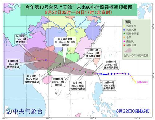 氣象臺發(fā)布臺風(fēng)和暴雨預(yù)警 部分機(jī)場航班大幅調(diào)整