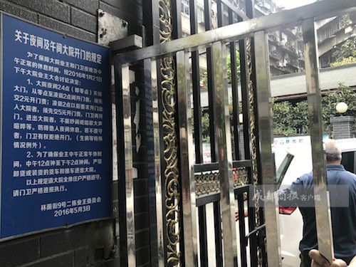 業主凌晨2點后回家被收5元開門費 網友爭議:太貴