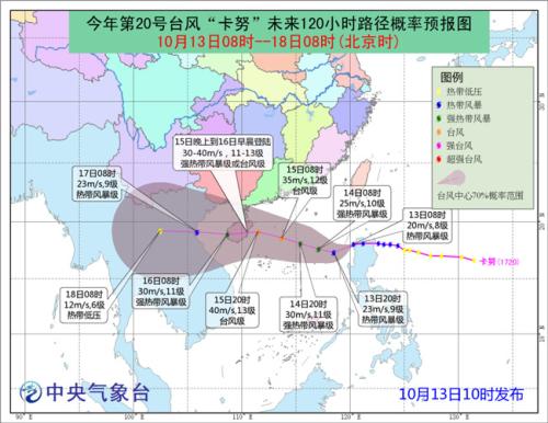 圖片來(lái)源：中央氣象臺(tái)