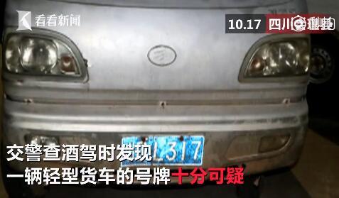 拼接車牌?男子車牌號(hào)少一位 還辯稱自己沒讀過書