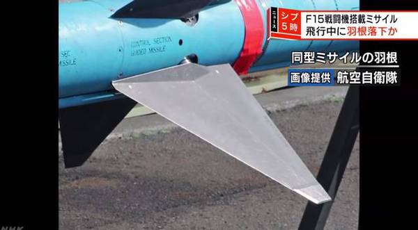 日本自衛(wèi)隊F-15戰(zhàn)斗機緊急著陸 因飛行員腿麻了