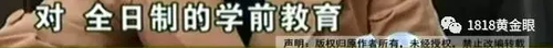 被罰站窗臺、關(guān)小黑屋？杭州一早教園或體罰孩子