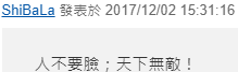 臺綠營稱洪秀柱＂臺獨教母＂ 遭批:人不要臉天下無敵