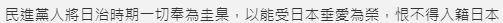 臺綠營稱洪秀柱＂臺獨教母＂ 遭批:人不要臉天下無敵