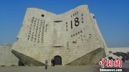 沈陽(yáng)“九一八”歷史博物館在國(guó)家公祭日舉行悼念儀式