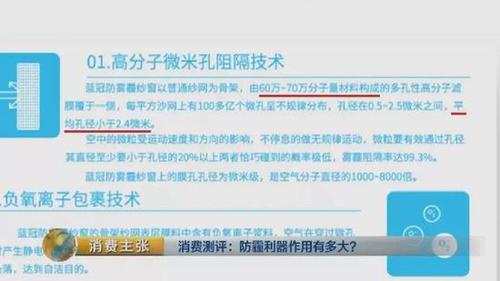 顛覆三觀！央視測評：防霾口罩效果大PK 7塊錢普通款完勝499元爆款！