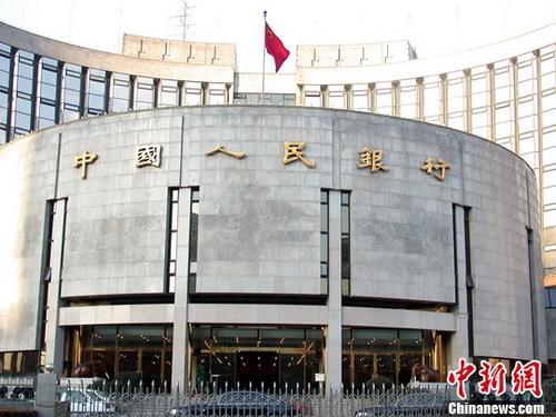 資料圖：中國人民銀行。 <a target='_blank' href='http://www.chinanews.com/'>中新社</a>發 楊明靜 攝 