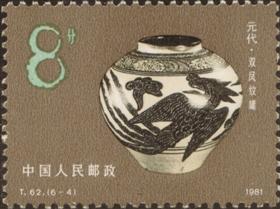 1978年T.33（2-1）戰國長沙楚墓人物夔鳳帛畫