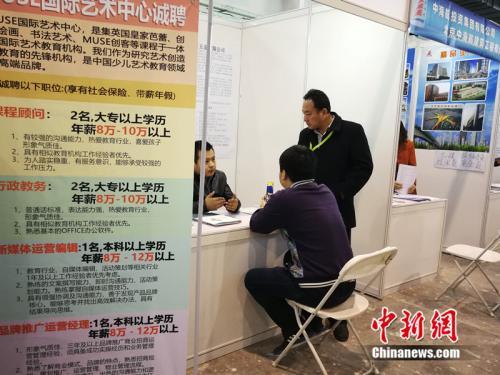 2018年北京春季綜合人才招聘會現(xiàn)場，一名男子在某企業(yè)展臺前咨詢。<a target='_blank' href='http://www.chinanews.com/' >中新網(wǎng)</a> 邱宇 攝