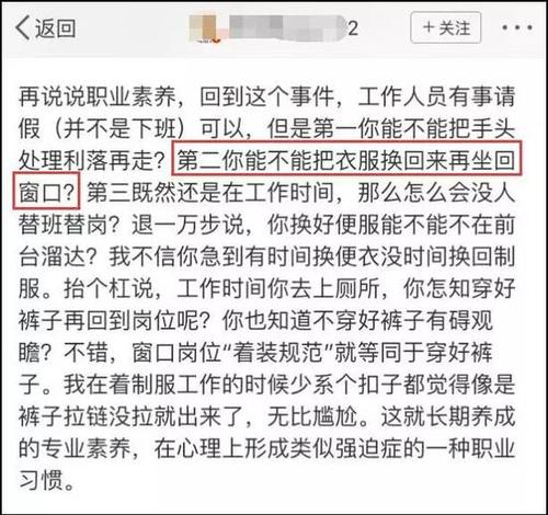 海關(guān)人員穿吊帶裙工作被拍 拍攝者知道原因后道歉