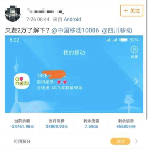 移動(dòng)爆發(fā)大規(guī)模欠費(fèi)，最高120萬(wàn)！