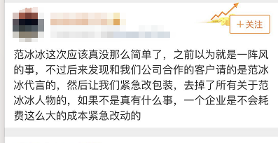 警方介入陰陽合同后一直未發聲 范冰冰跑哪兒了?