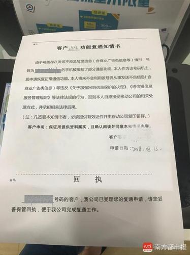 魏小姐提供的“復通知情書”，受訪者供圖_副本.jpg