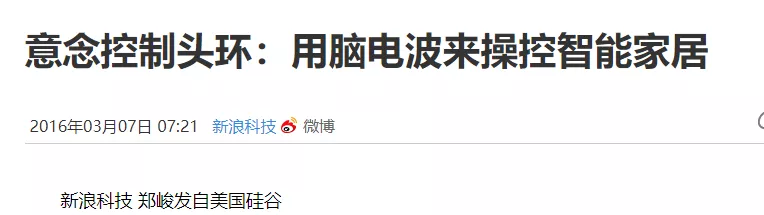 大學生發明意念翻書設備遭嘲諷 網友看不下去了