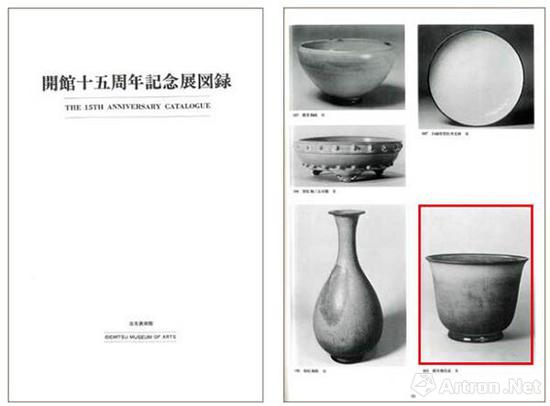 出光美術館，《開館十五周年記念展図録》，東京，1981年，編號693（圖一）