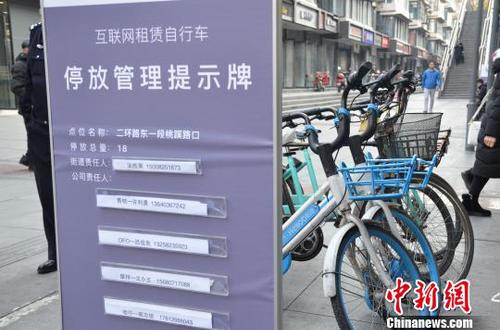 以互聯網租賃自行車企業為責任主體，規范互聯網租賃自行車停放。　成都市城管委　攝