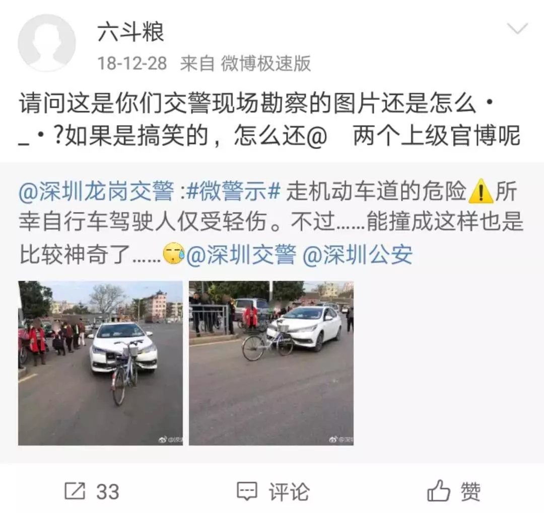 網友炸鍋!自行車撞扁轎車被瘋狂轉發 交警:略尷尬