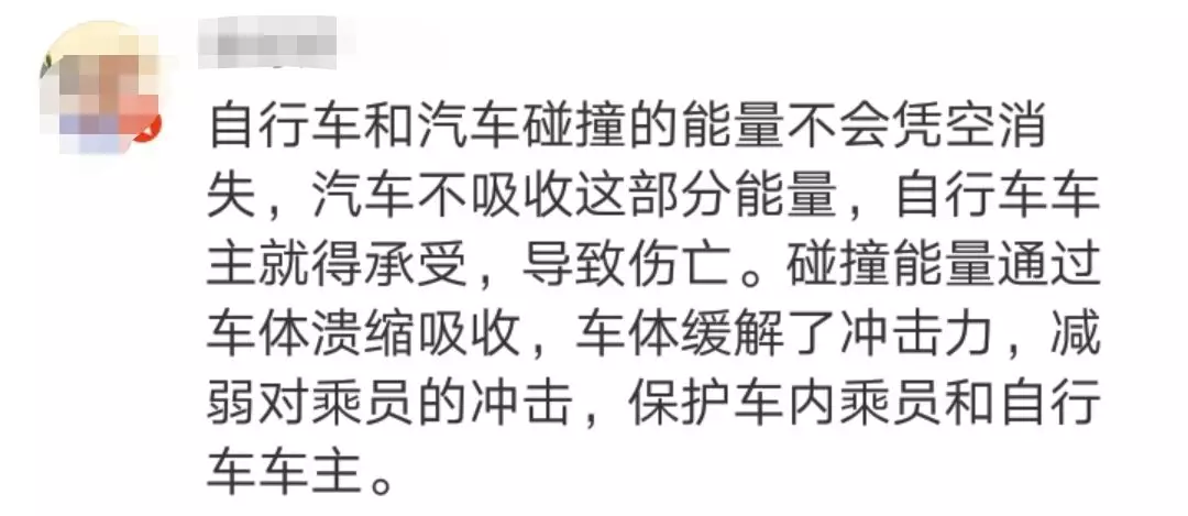 網友炸鍋!自行車撞扁轎車被瘋狂轉發 交警:略尷尬