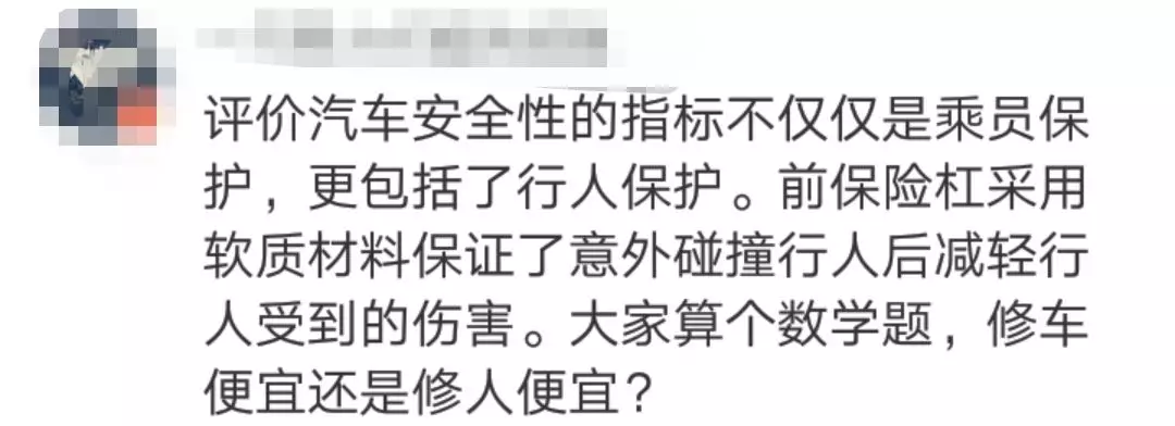 網友炸鍋!自行車撞扁轎車被瘋狂轉發 交警:略尷尬