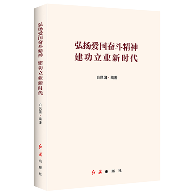 加強(qiáng)理論修養(yǎng) 主動擔(dān)當(dāng)作為——黨員干部必備好書推薦