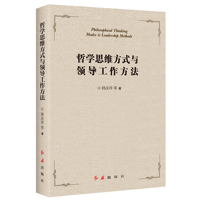 加強(qiáng)理論修養(yǎng) 主動擔(dān)當(dāng)作為——黨員干部必備好書推薦