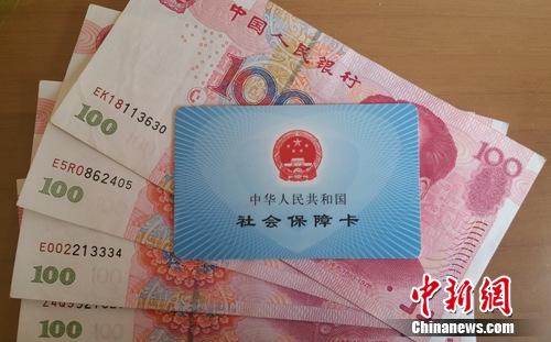 資料圖：社保卡。<a target='_blank' href='http://www.chinanews.com/' >中新網</a>記者 李金磊 攝