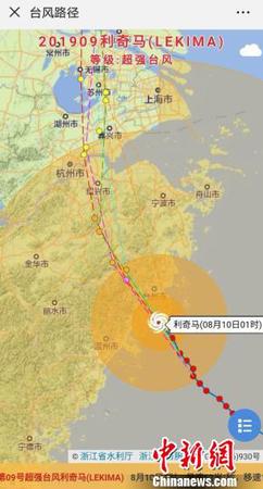 圖為臺風“利奇馬”路徑圖。　浙江省氣象臺 供圖 攝