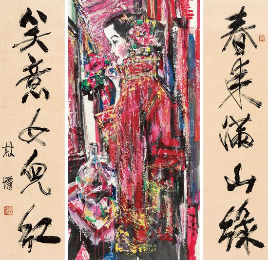 林墉 紅幔、行書五言聯(lián) 紙本立軸、對(duì)聯(lián) 137×70 cm、138×35 cm（2）