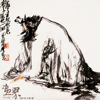 為了百姓安危，老子跪他一回-33×33cm-2008年-張-宜