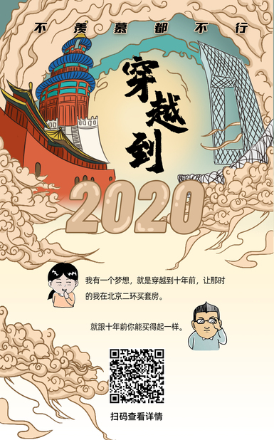 扯閑篇丨如果古人穿越到2020……