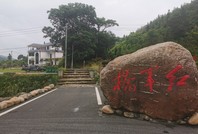 【網絡媒體革命老區行】“紅軍橋”上走來的“幸福村”