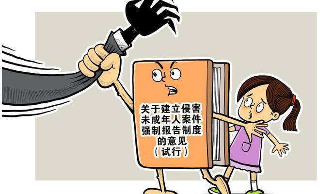 防止未成年人受侵害不僅僅是“家務事”！