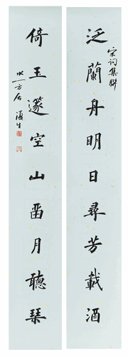 泛蘭倚玉九言聯(lián)（楷書）吳-行