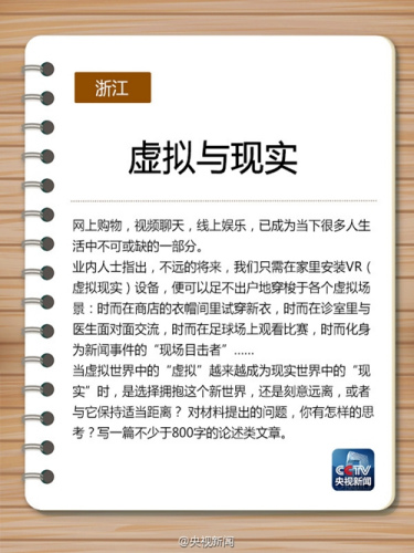 圖片來源：央視新聞官方微博。